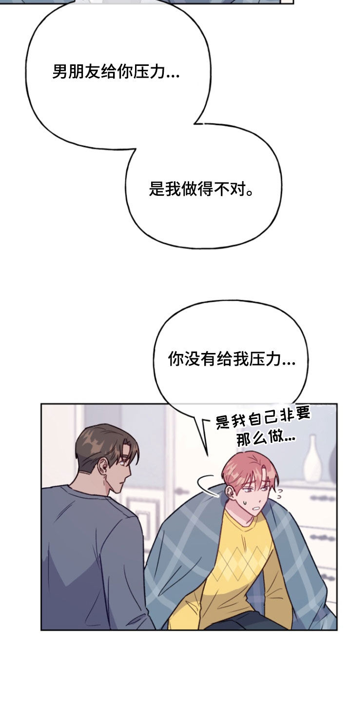 危险捕鱼视频全集漫画,第39话2图