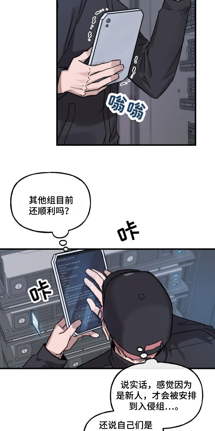 危险抓捕罪犯漫画,第1话1图