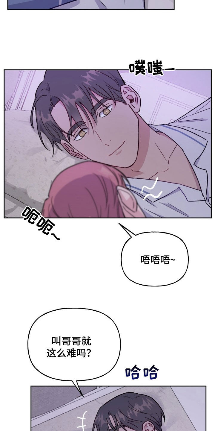 危险作业漫画,第32话2图