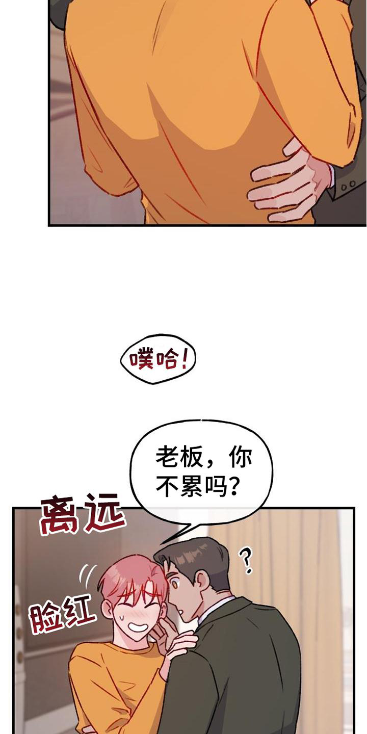 危险捕捉漫画在线观看漫画,第24话2图