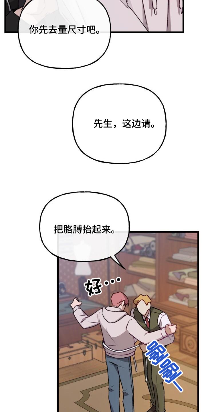 危险的妻子漫画,第12话2图