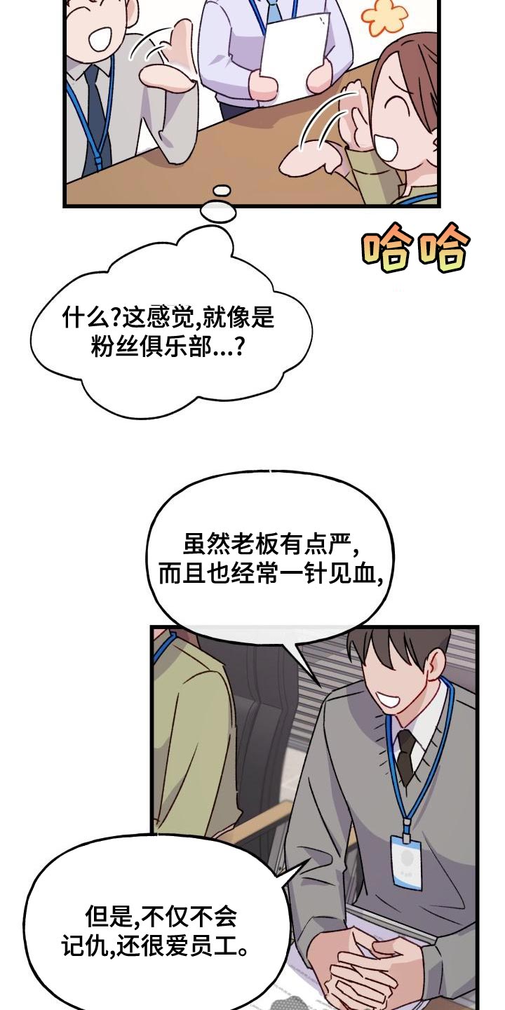 危险捕捉漫画其他名字叫什么漫画,第16话1图