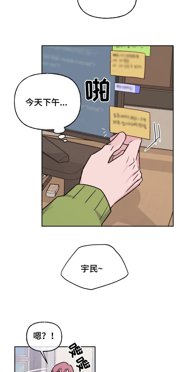 危险动作请勿模仿漫画,第33话1图