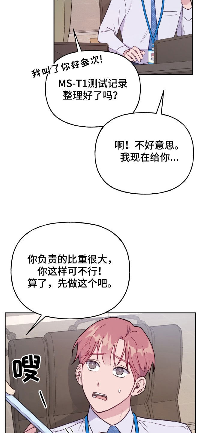 危险捕捉韩漫别名漫画,第35话1图