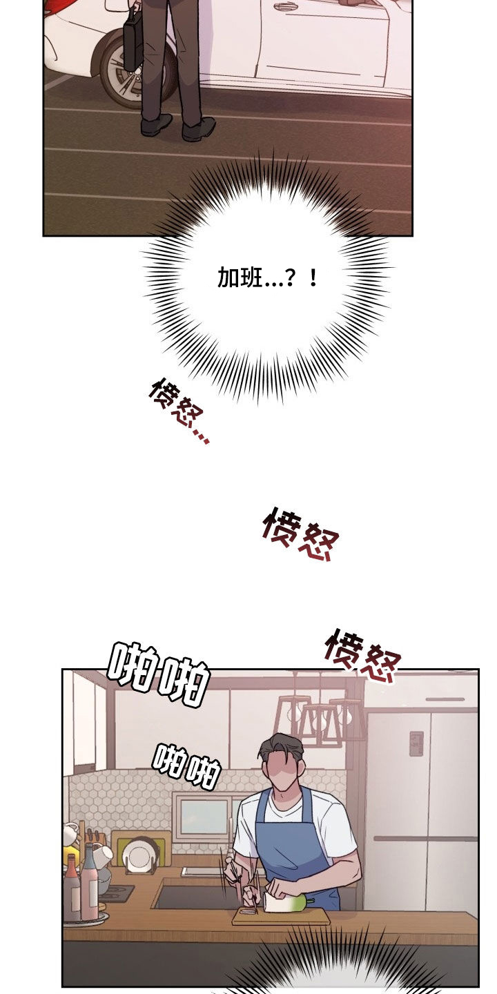 危险捕捉漫画,第33话1图