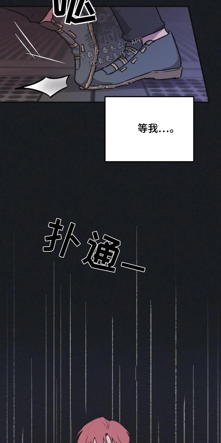 危险捕猎者漫画,第11话2图