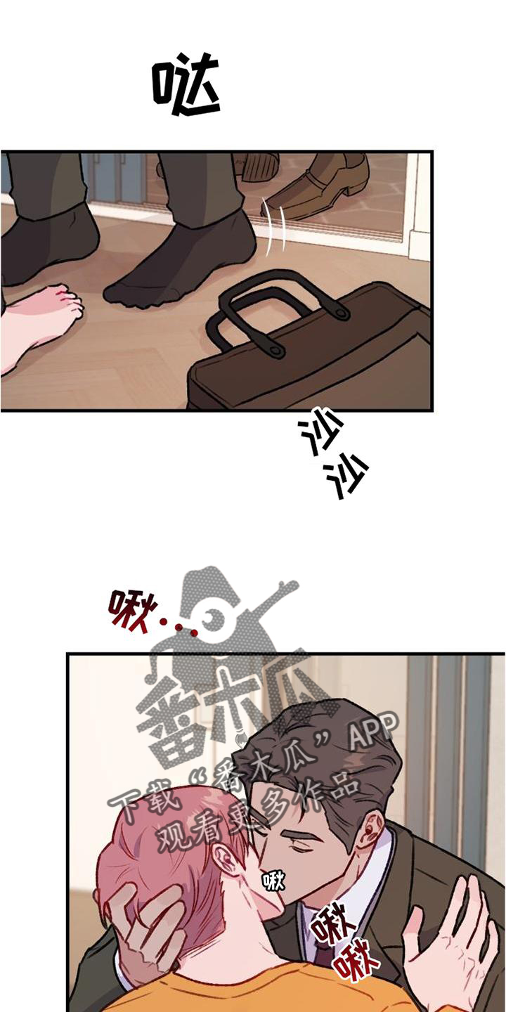 危险捕捉漫画在线观看漫画,第24话1图