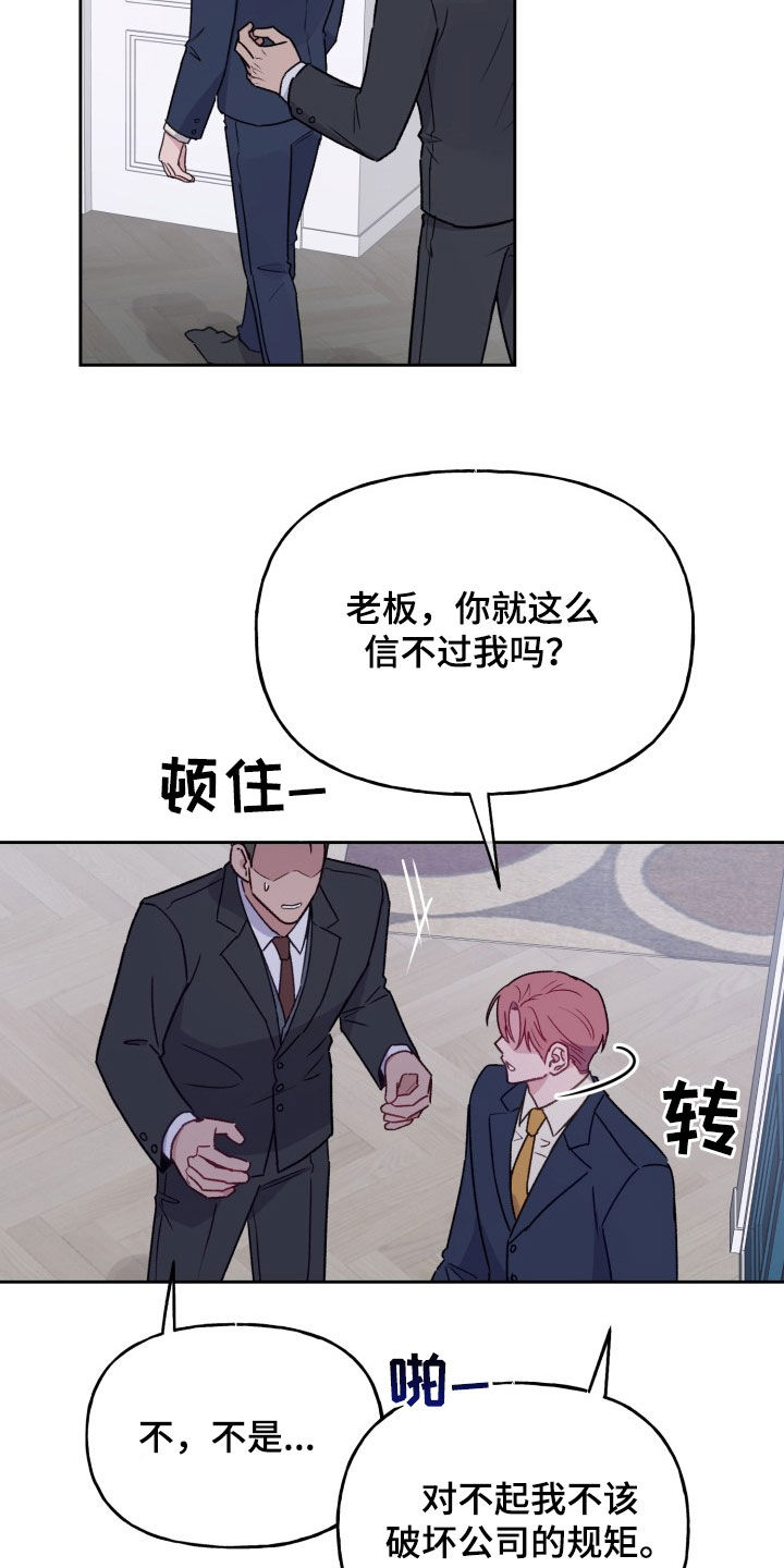 危险动作请勿模仿漫画,第34话2图