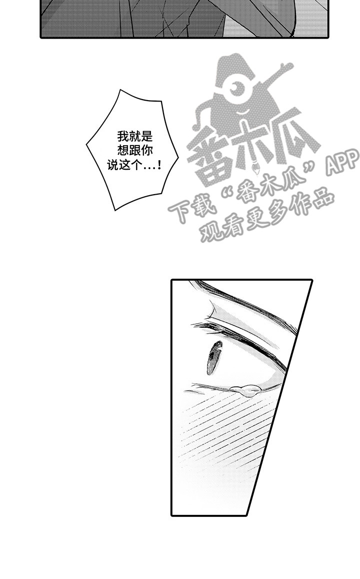 伪装者的经典片段漫画,第17话2图