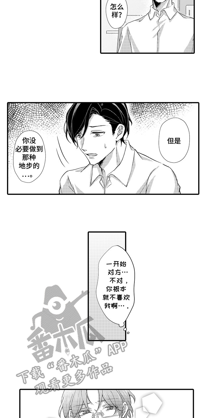 伪装者经典片段漫画,第4话1图