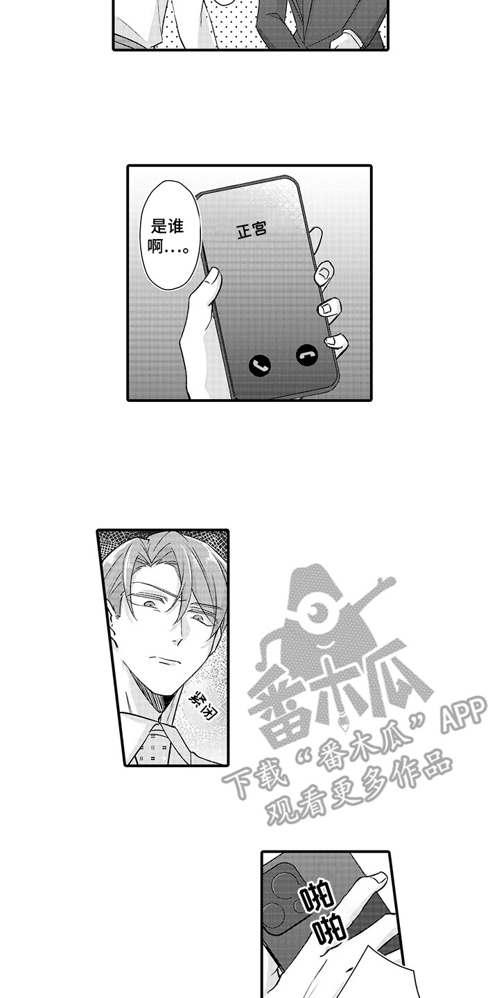 伪装者的经典片段漫画,第15话1图