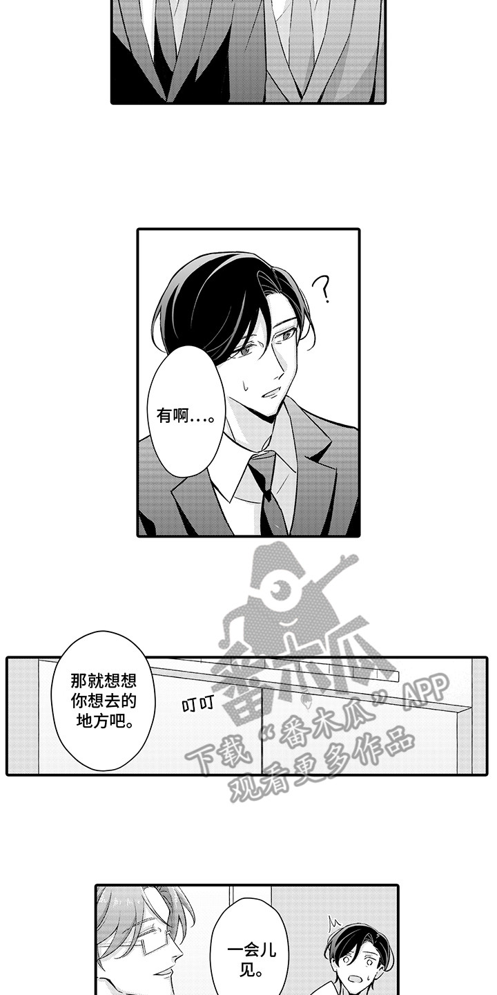 伪装者的经典片段漫画,第19话1图
