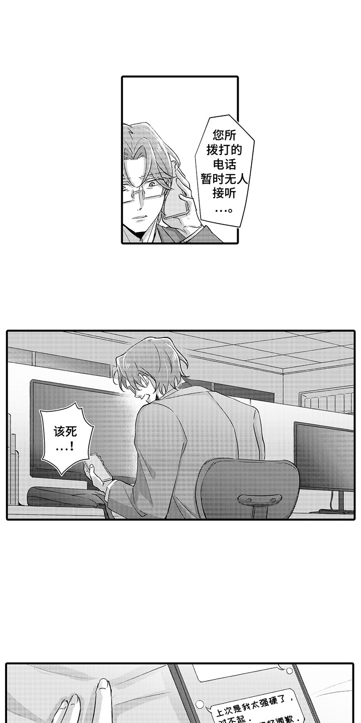 伪装者的经典片段漫画,第12话1图