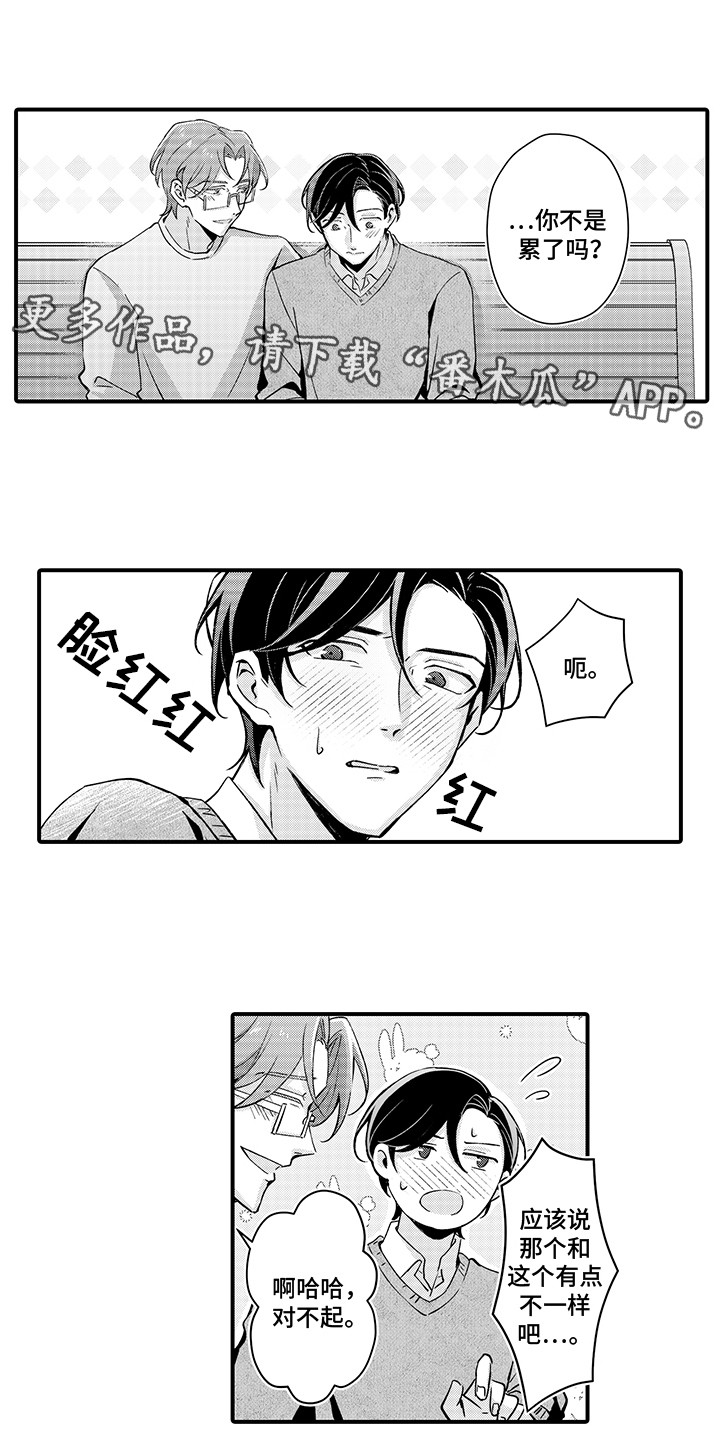 伪装者电视剧40集漫画,第20话1图