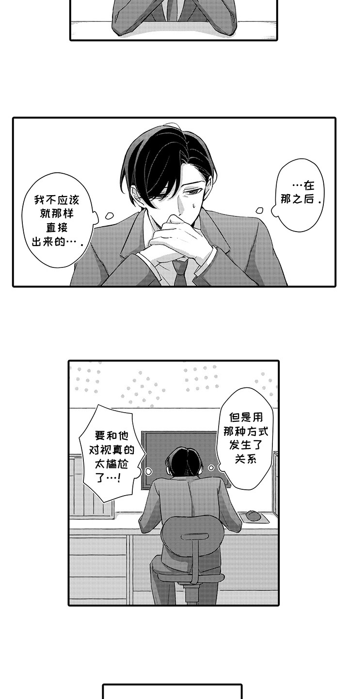 伪装者经典片段漫画,第10话1图