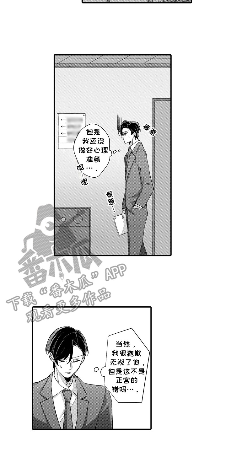 伪装者大结局漫画,第11话1图