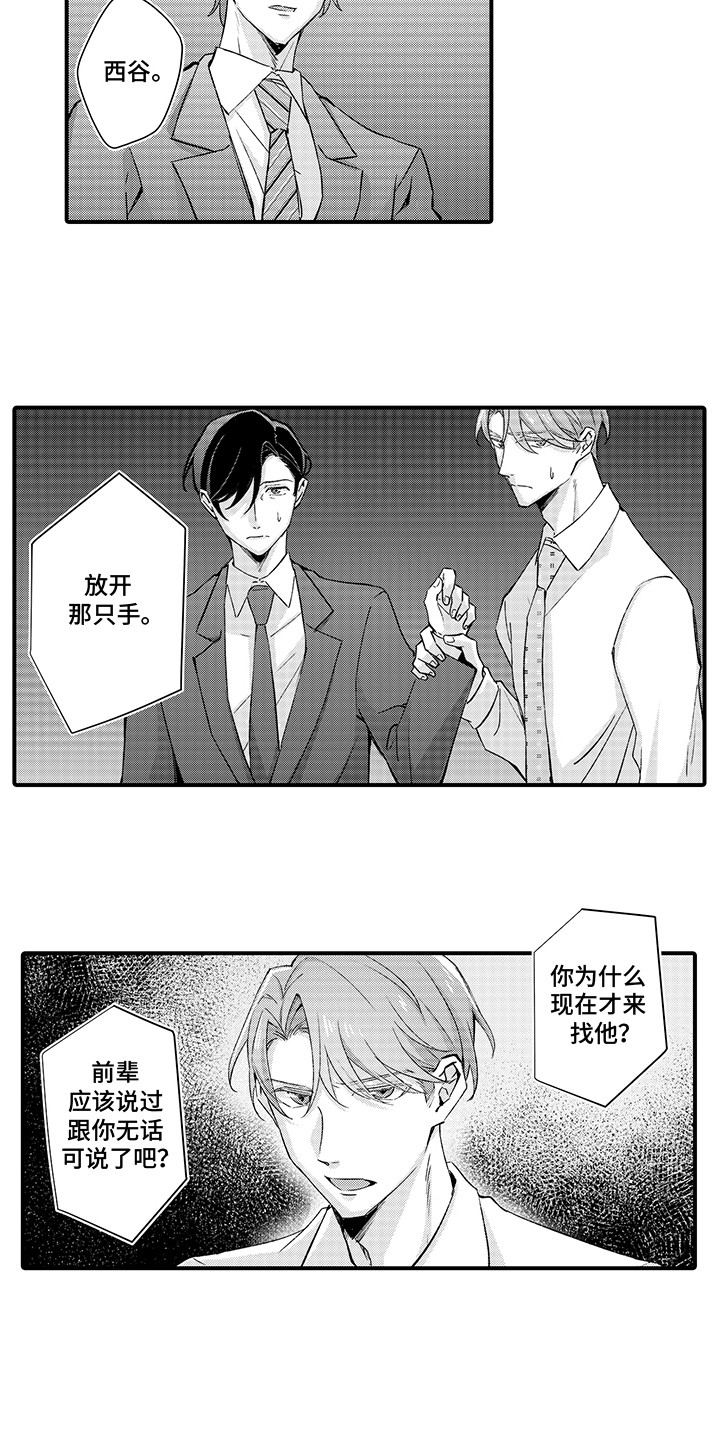 伪装者的经典片段漫画,第16话2图