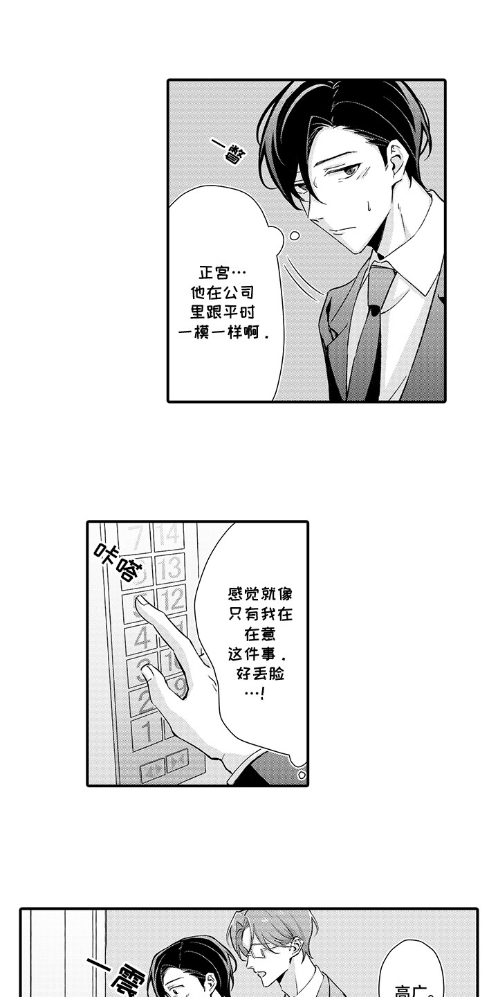 伪装者的经典片段漫画,第19话2图
