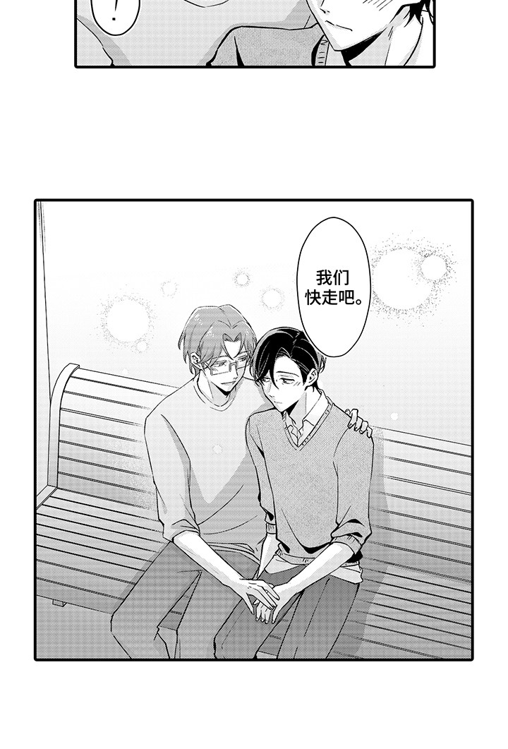 伪装者电视剧40集漫画,第20话2图