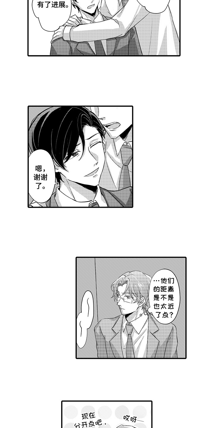 伪装者的经典片段漫画,第8话1图