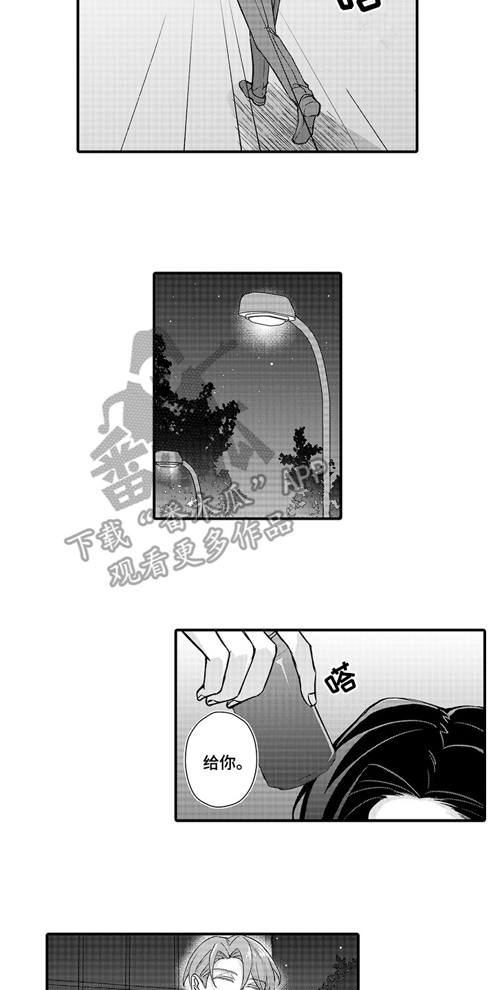 伪装情侣漫画,第14话1图