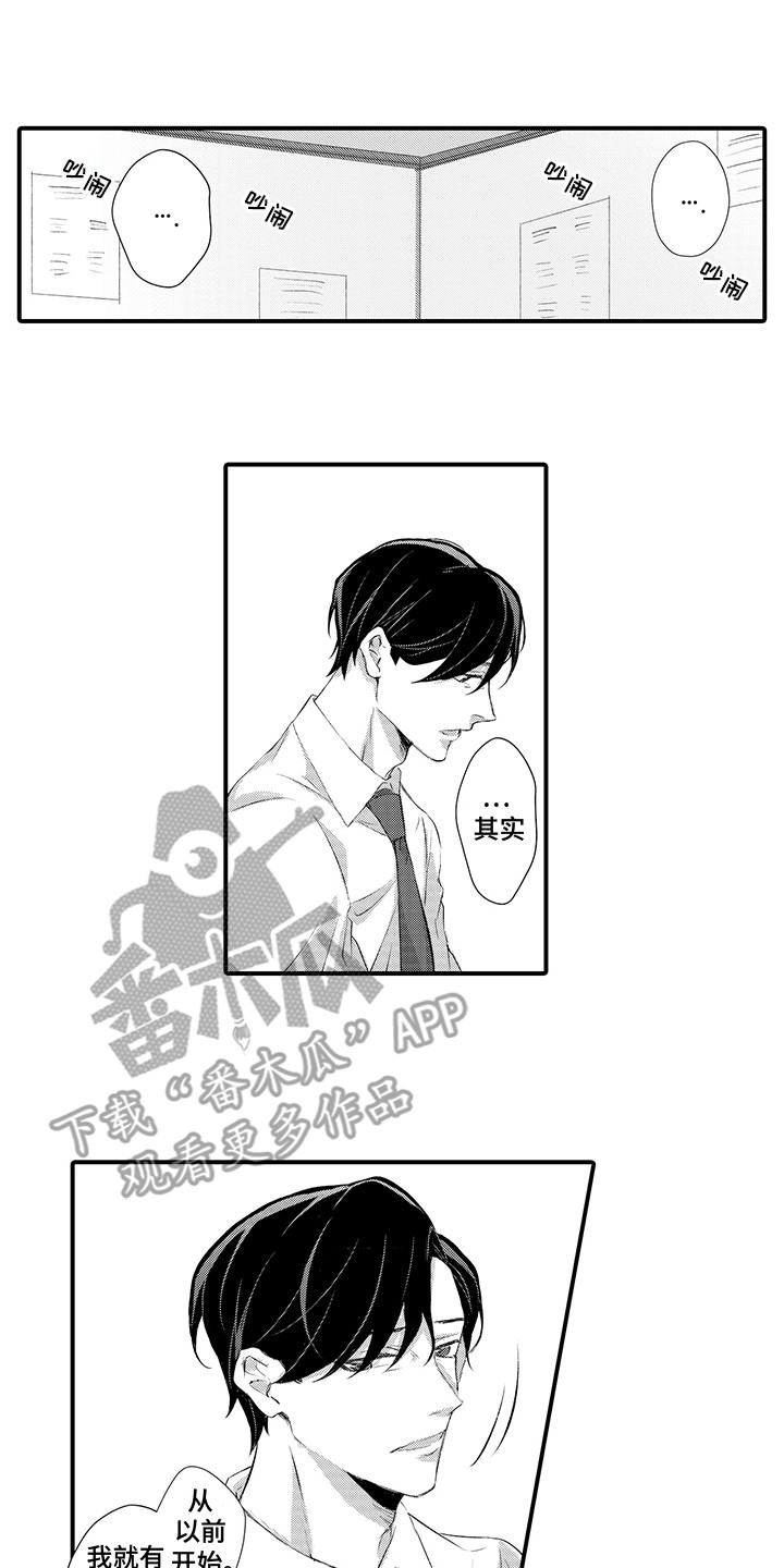 伪装者的经典片段漫画,第2话1图