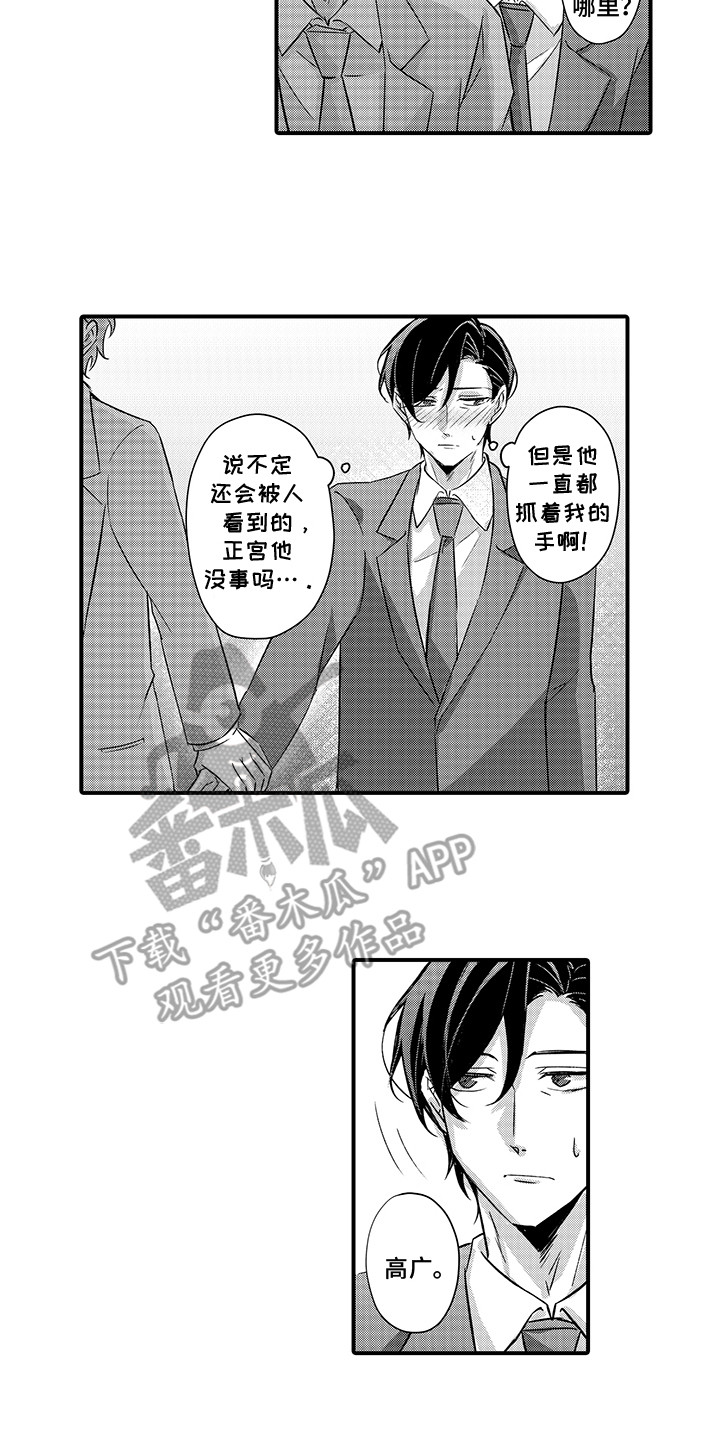 伪装者的经典片段漫画,第9话1图