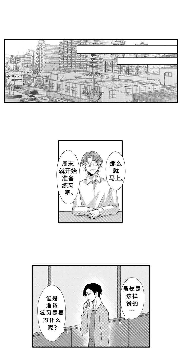 伪装者剧情分集介绍漫画,第5话1图