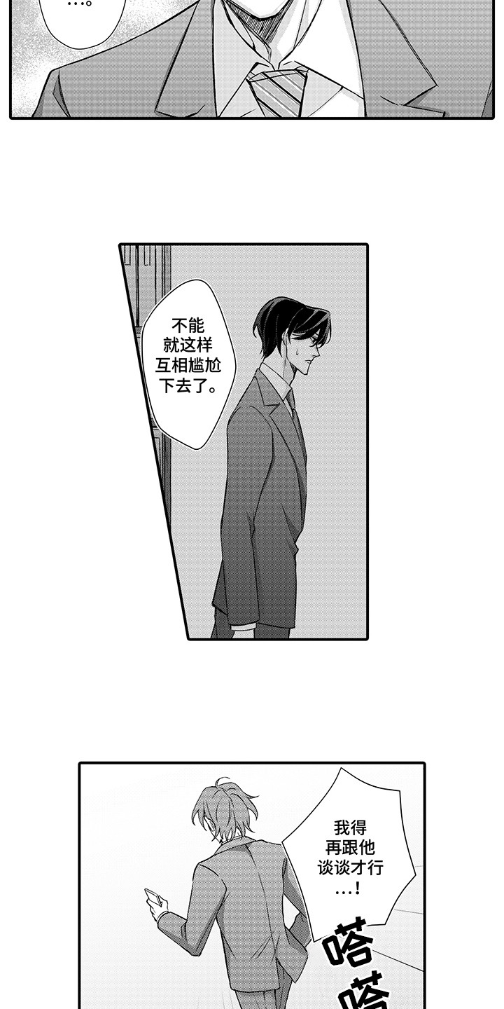 伪装情侣漫画,第14话2图