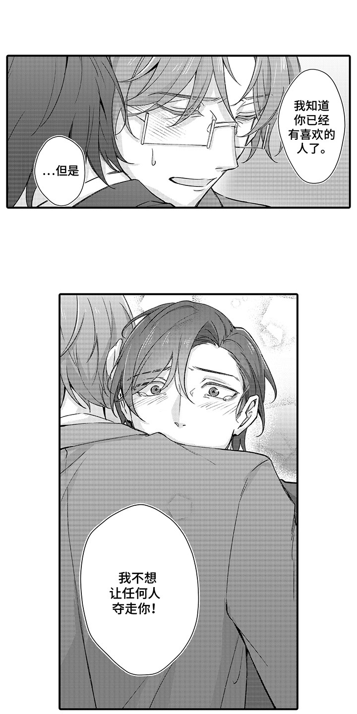 伪装者的经典片段漫画,第17话1图