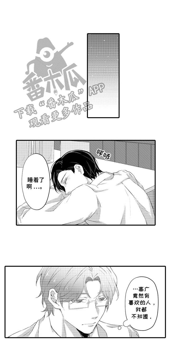 伪装者大结局漫画,第3话1图