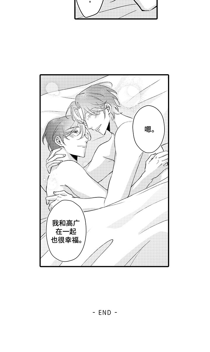 伪装情侣漫画,第21话1图