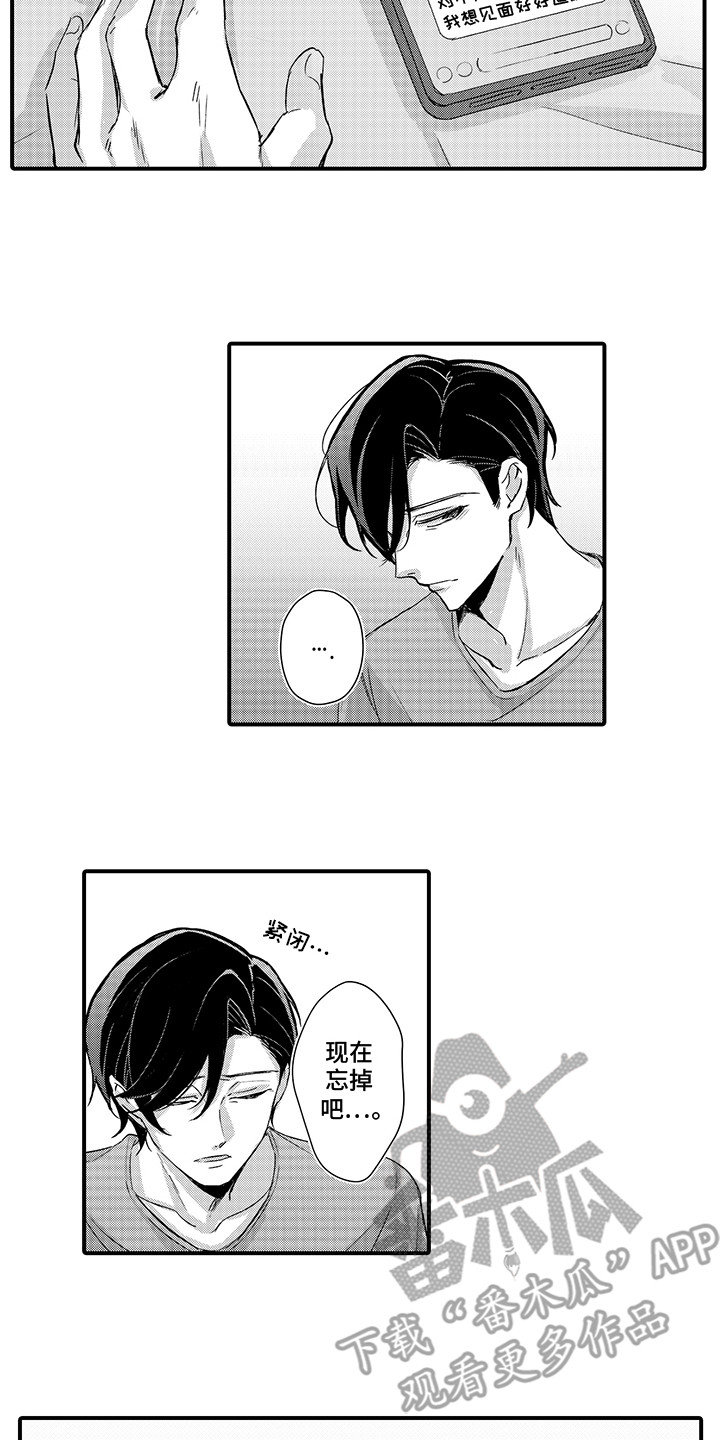 伪装者的经典片段漫画,第12话2图