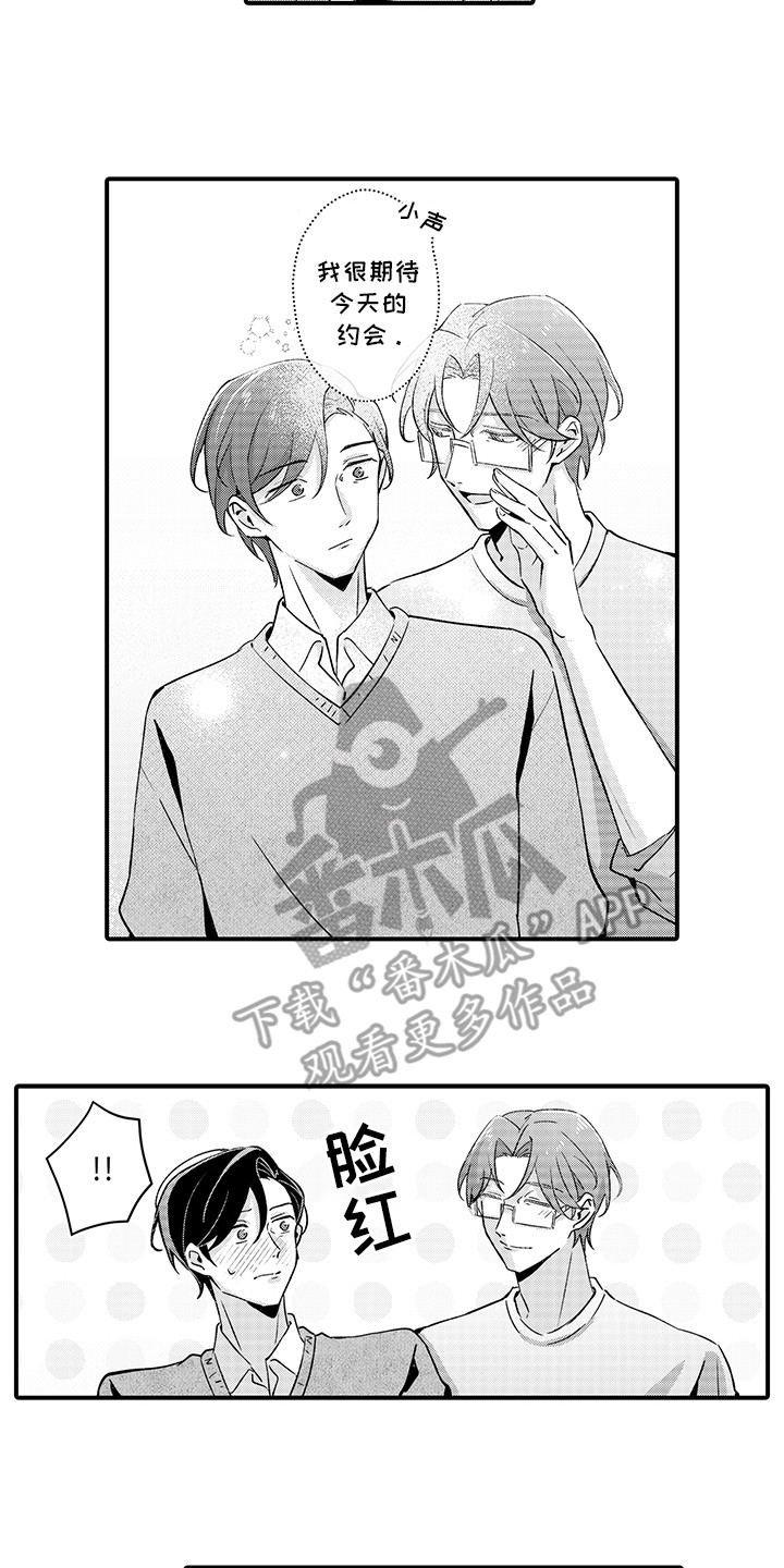 伪装者的经典片段漫画,第19话1图