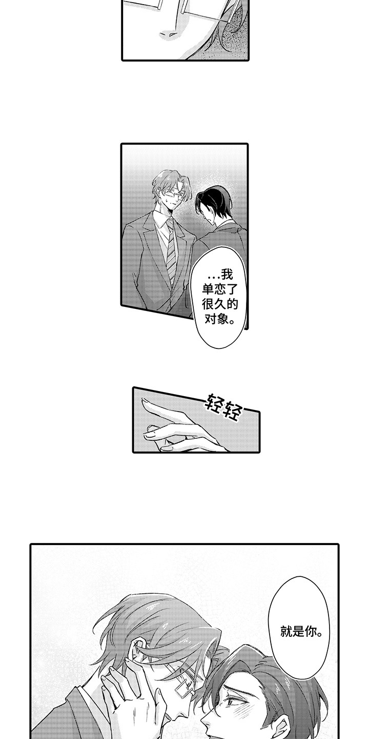 伪装者的经典片段漫画,第17话1图