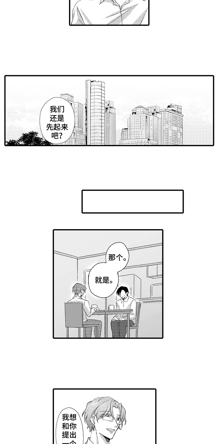 伪装者剧情分集介绍漫画,第4话2图