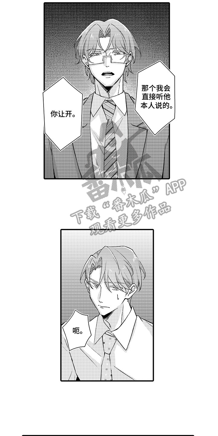 伪装者的经典片段漫画,第16话1图