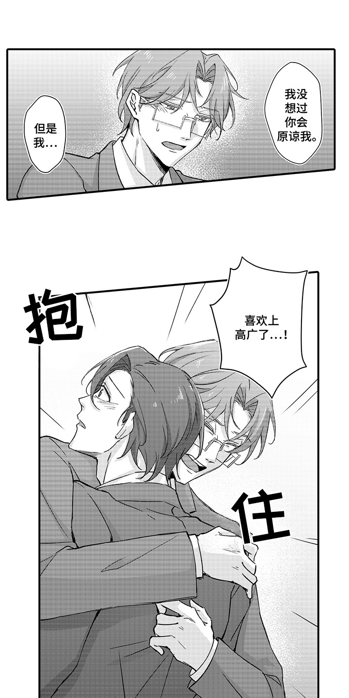 伪装者的经典片段漫画,第17话1图