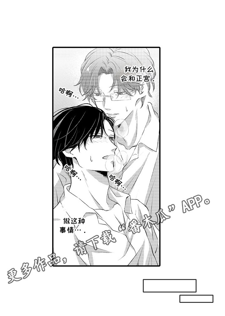 伪装者的经典片段漫画,第3话1图