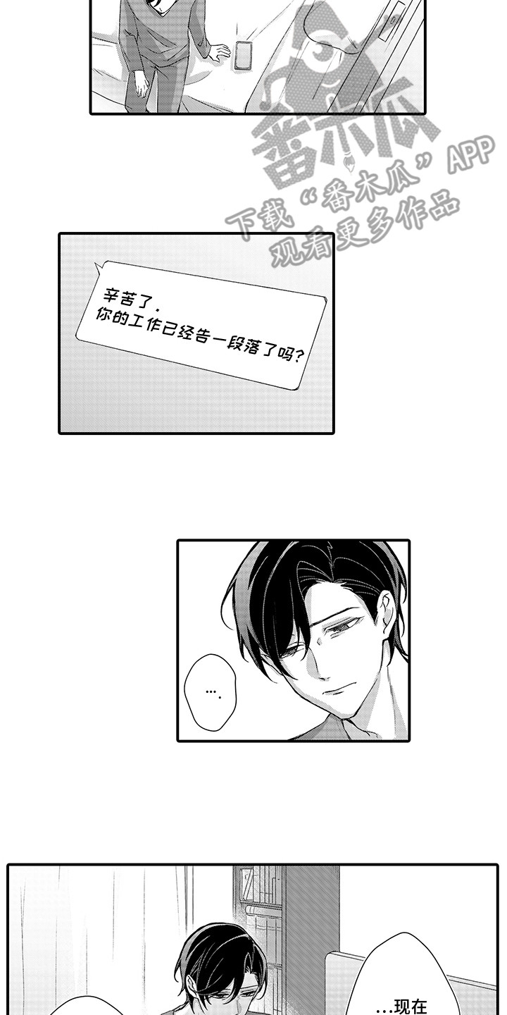 伪装者的经典片段漫画,第12话2图
