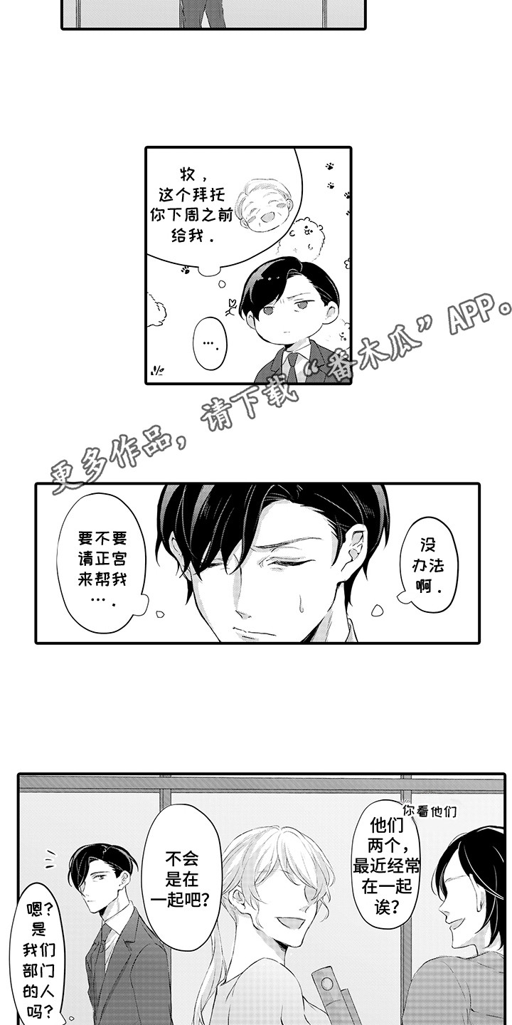 伪装者经典片段漫画,第1话2图