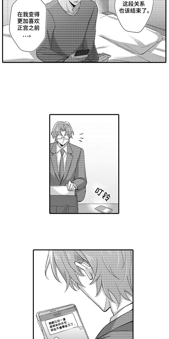 伪装者的经典片段漫画,第12话1图