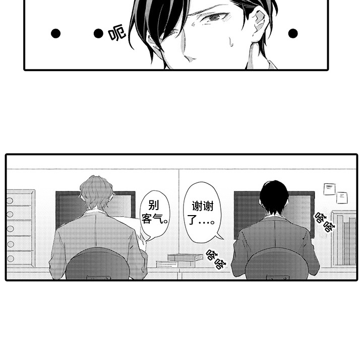 伪装者的经典片段漫画,第1话1图