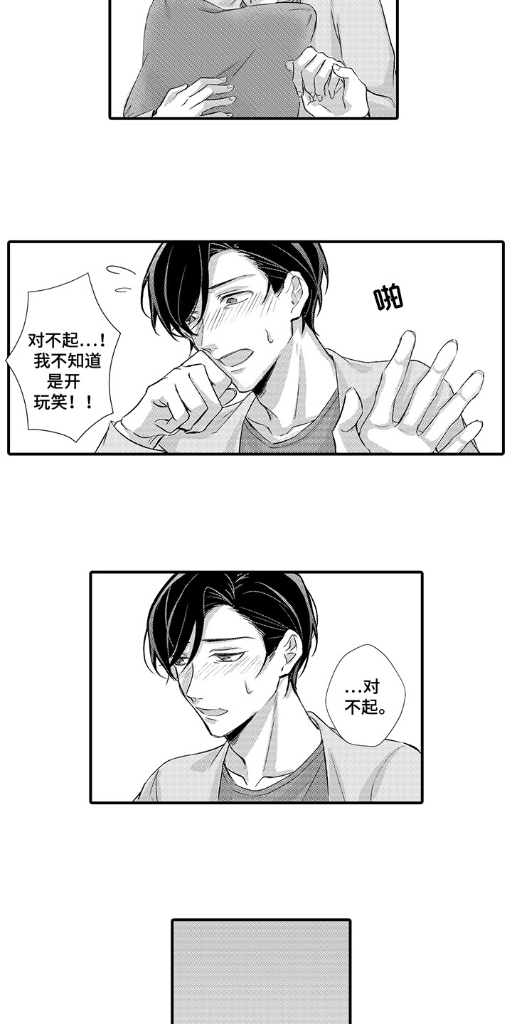 伪装者的经典片段漫画,第6话2图