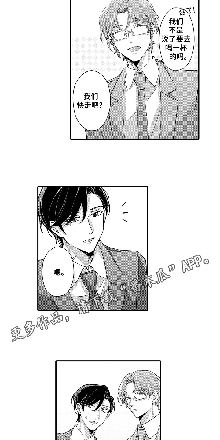 伪装者经典片段漫画,第9话1图