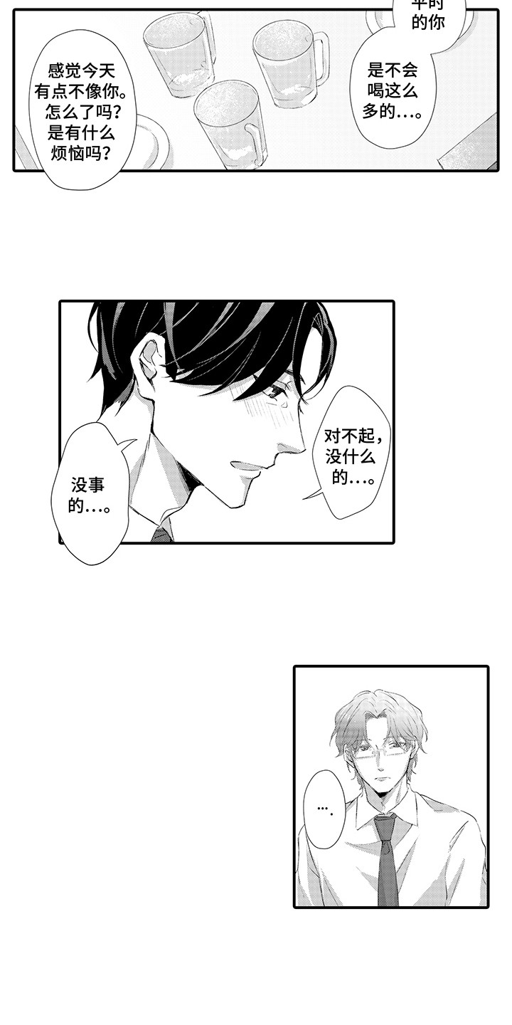 伪装者的经典片段漫画,第2话2图