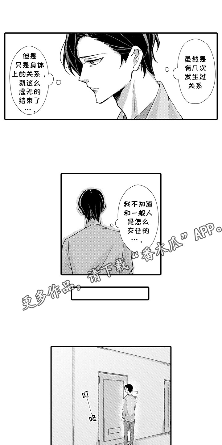 伪装者剧情分集介绍漫画,第5话2图