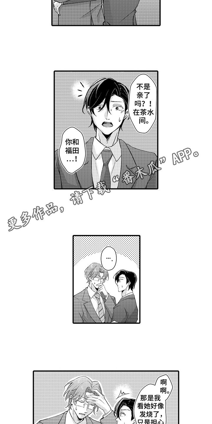 伪装者电视剧40集漫画,第18话1图