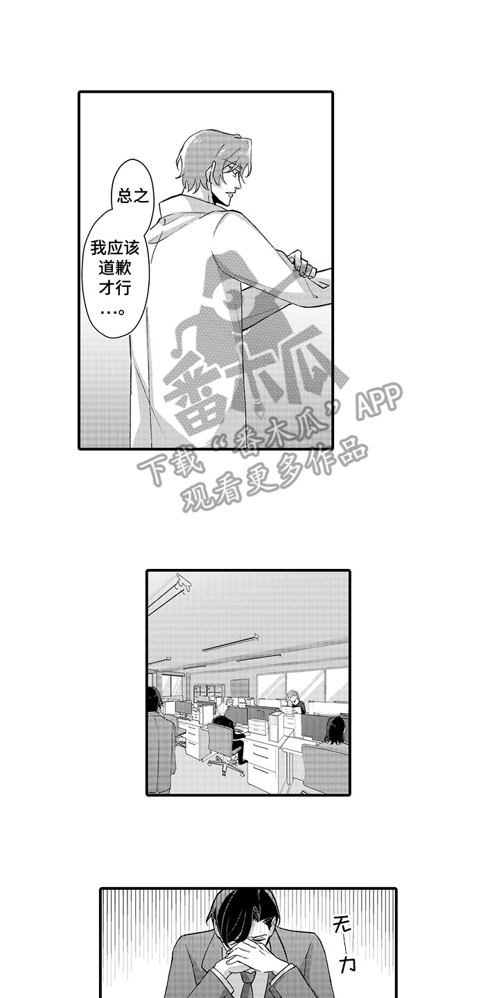 伪装者经典片段漫画,第10话2图