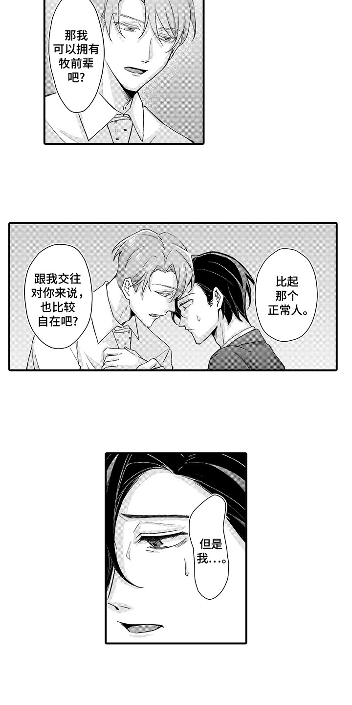 伪装者的经典片段漫画,第16话2图